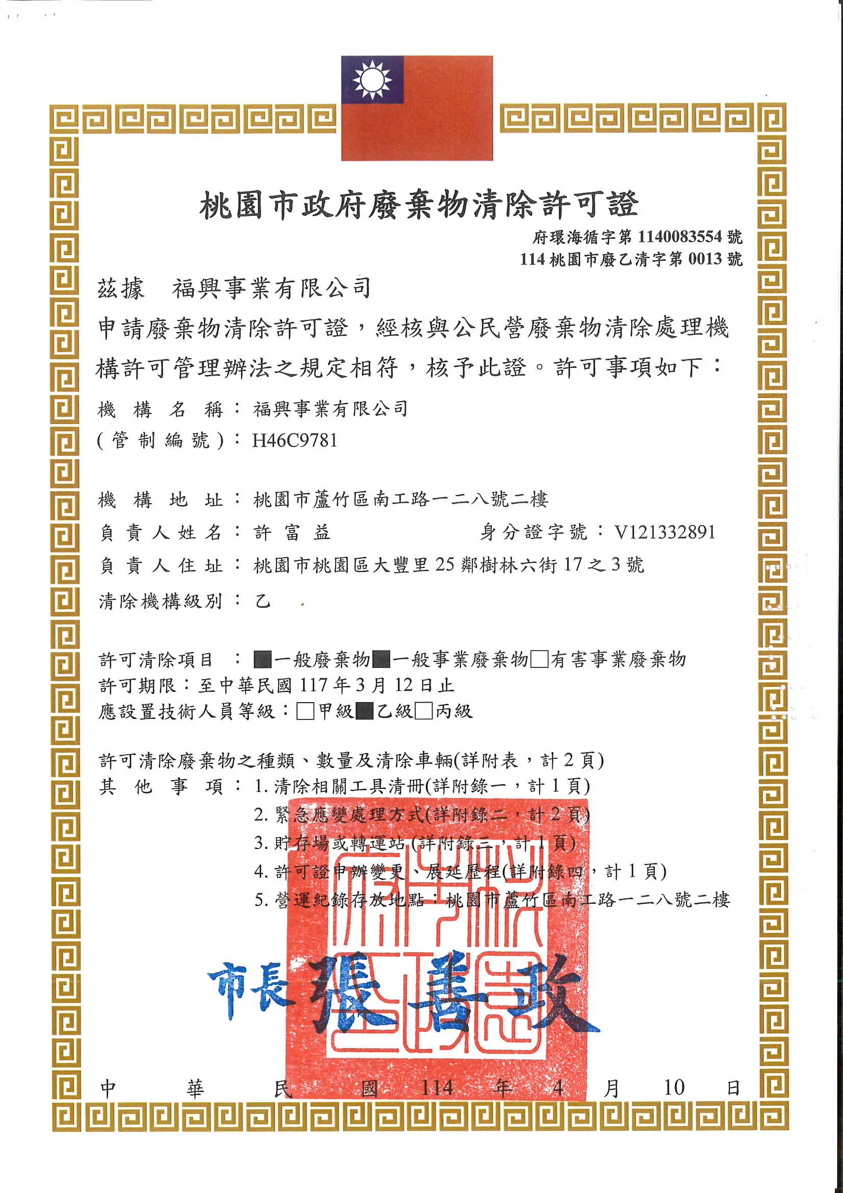 防爆炸作為：隨車攜帶滅火器