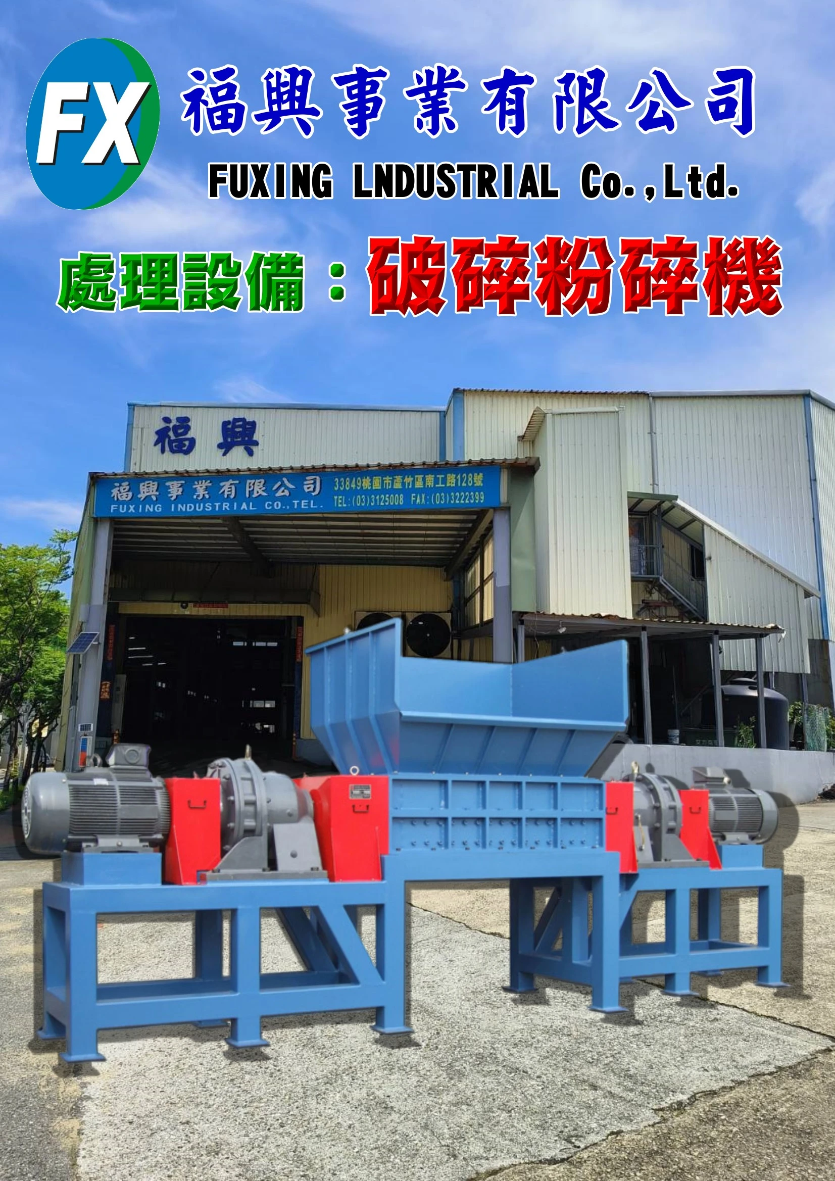 廢棄物清除許可證