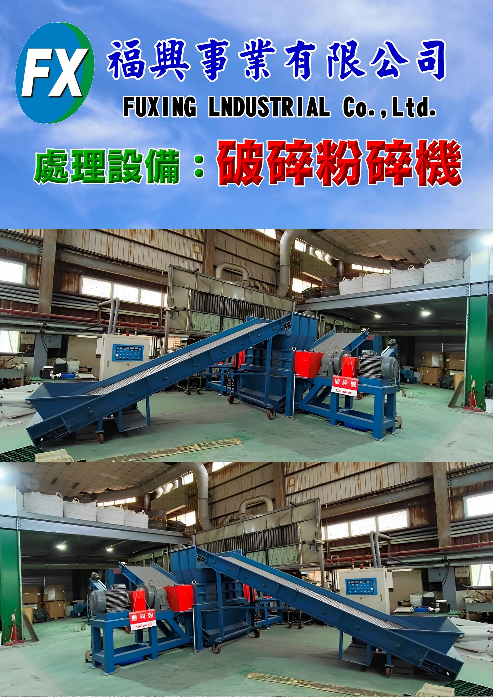 廢棄物清除許可證
