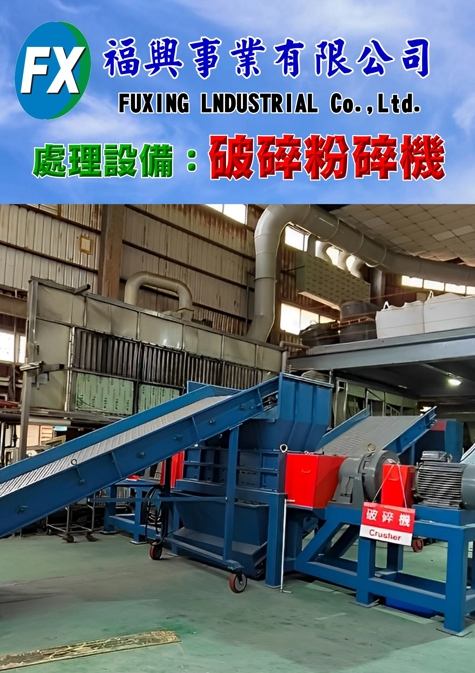 廢棄物清除許可證